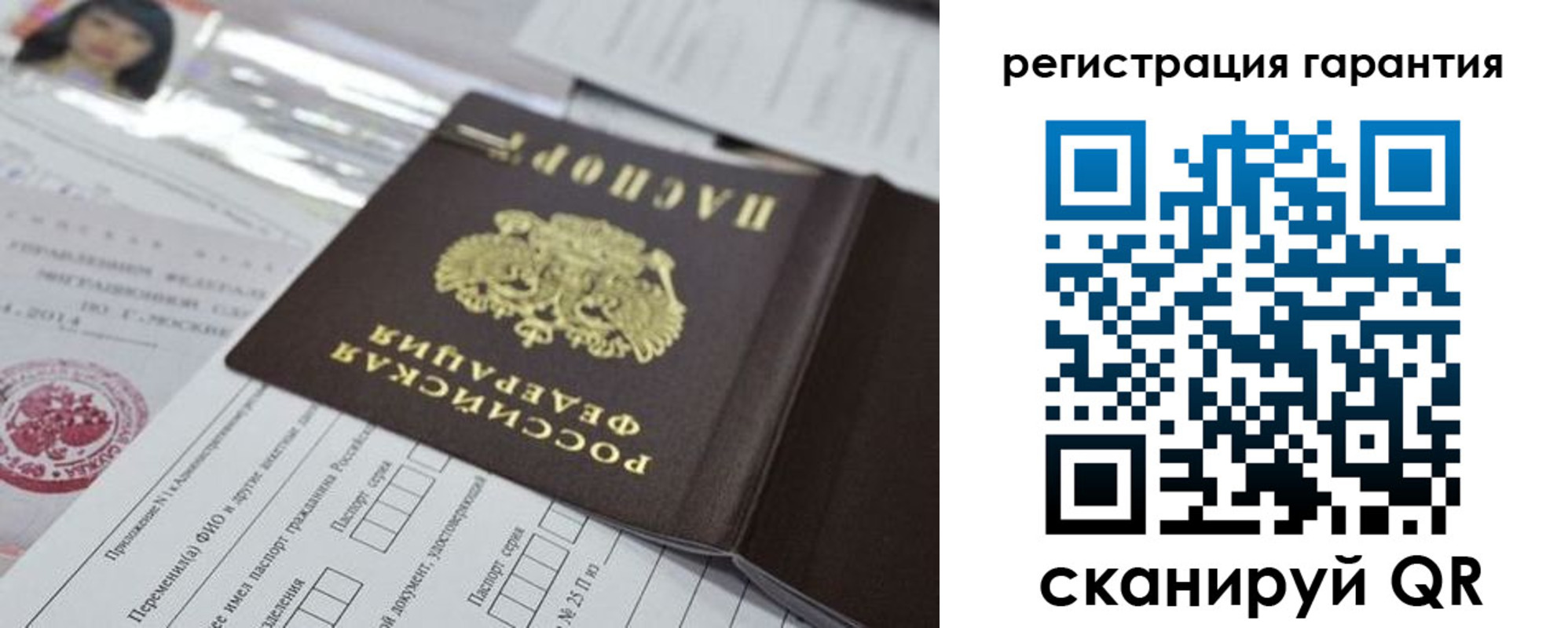 временная регистрация для всех в Хабаровске