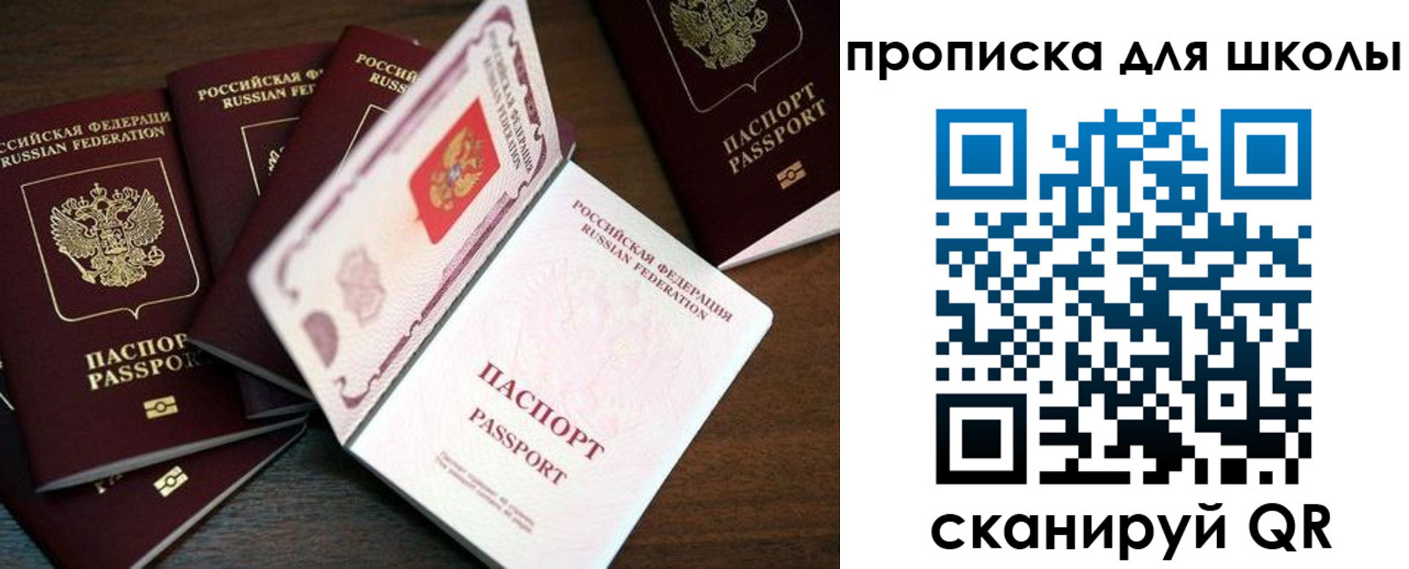 временная регистрация 2025 в Хабаровске
