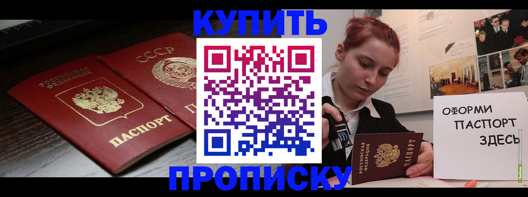 временная регистрация надежно в Хабаровске