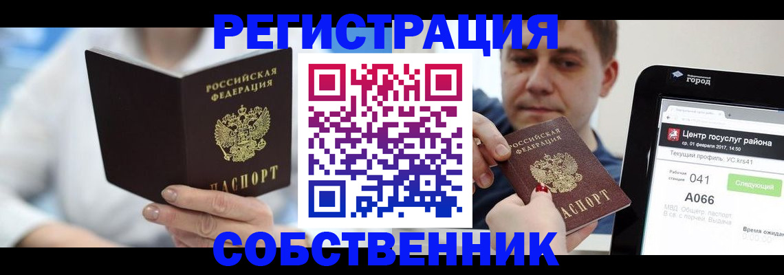 прописка поиск в Хабаровске