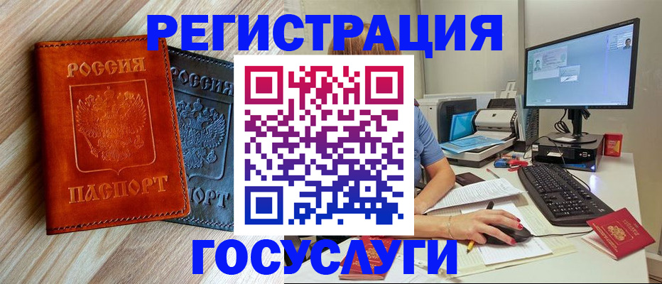 где прописаться в Хабаровске
